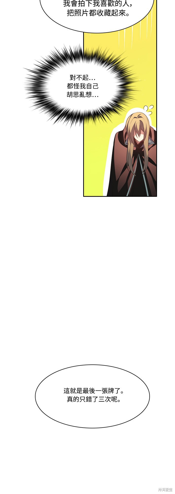 歸零遊戲 - 第101話(1/2) - 7