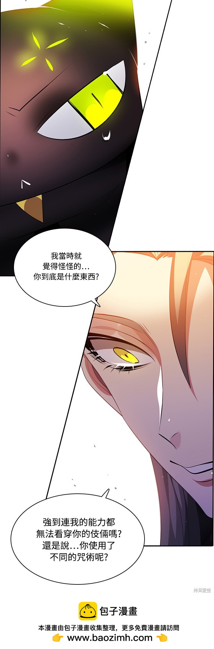 歸零遊戲 - 第101話(1/2) - 2