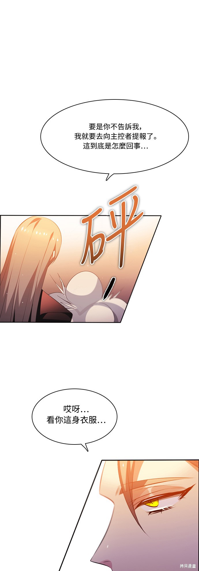 歸零遊戲 - 第101話(2/2) - 5