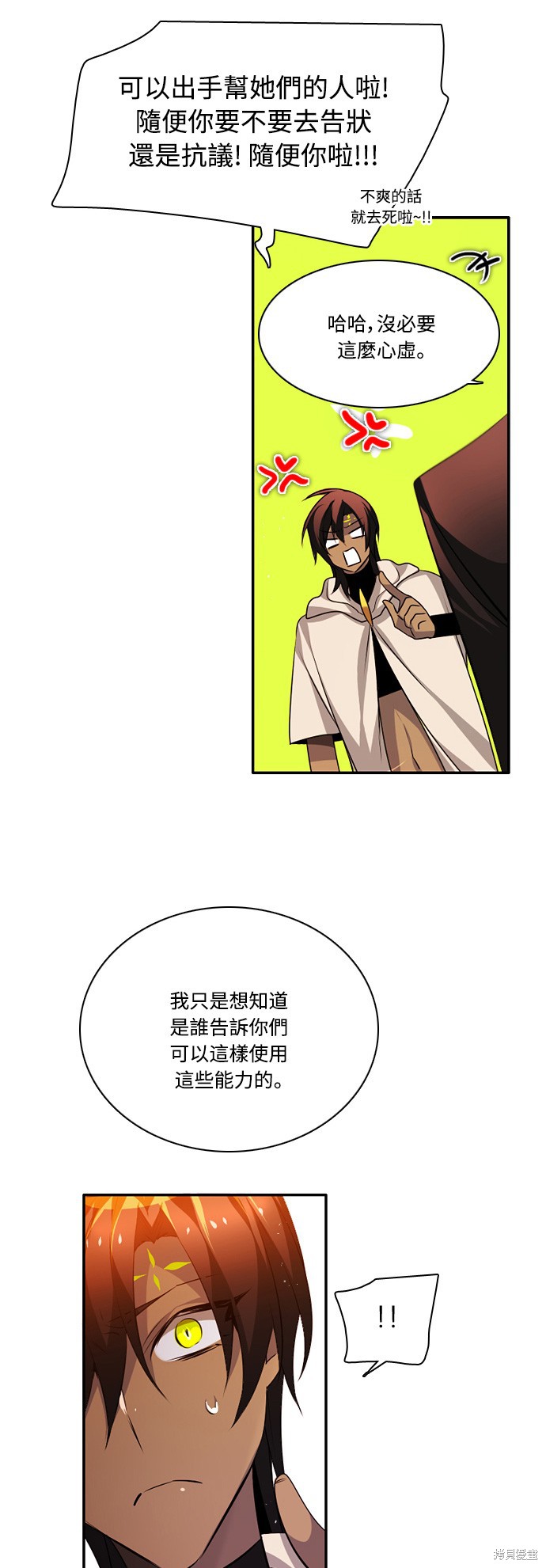 歸零遊戲 - 第101話(2/2) - 2