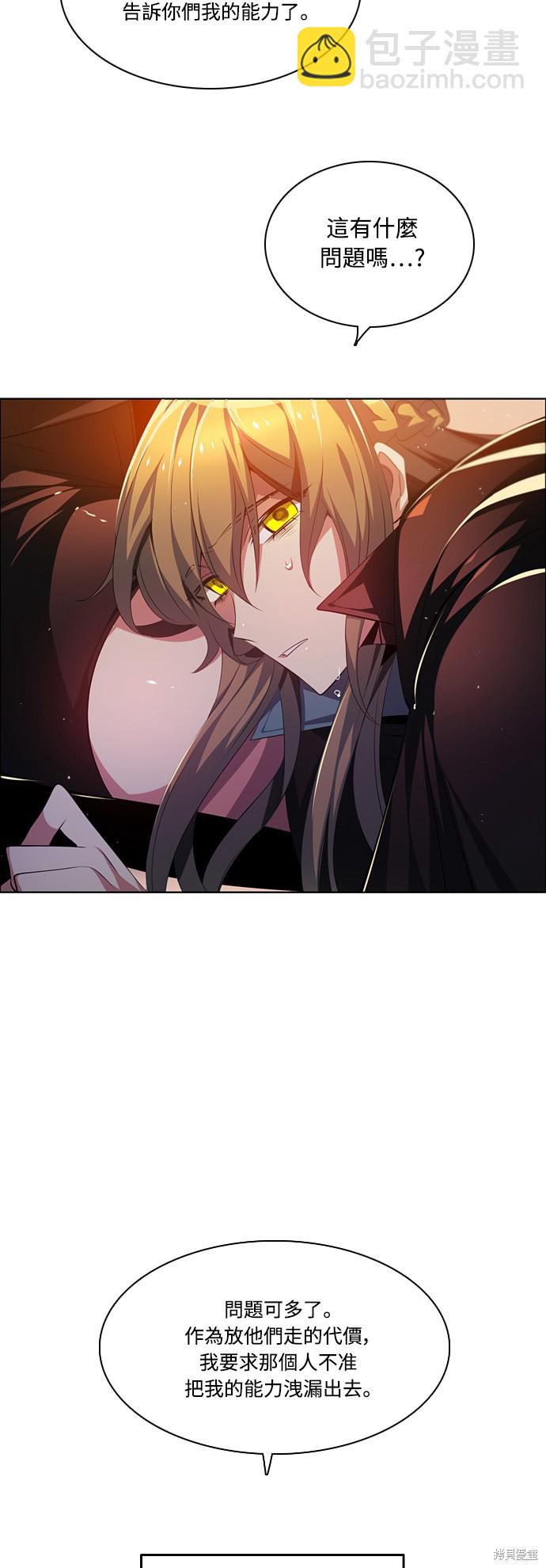 歸零遊戲 - 第101話(2/2) - 4