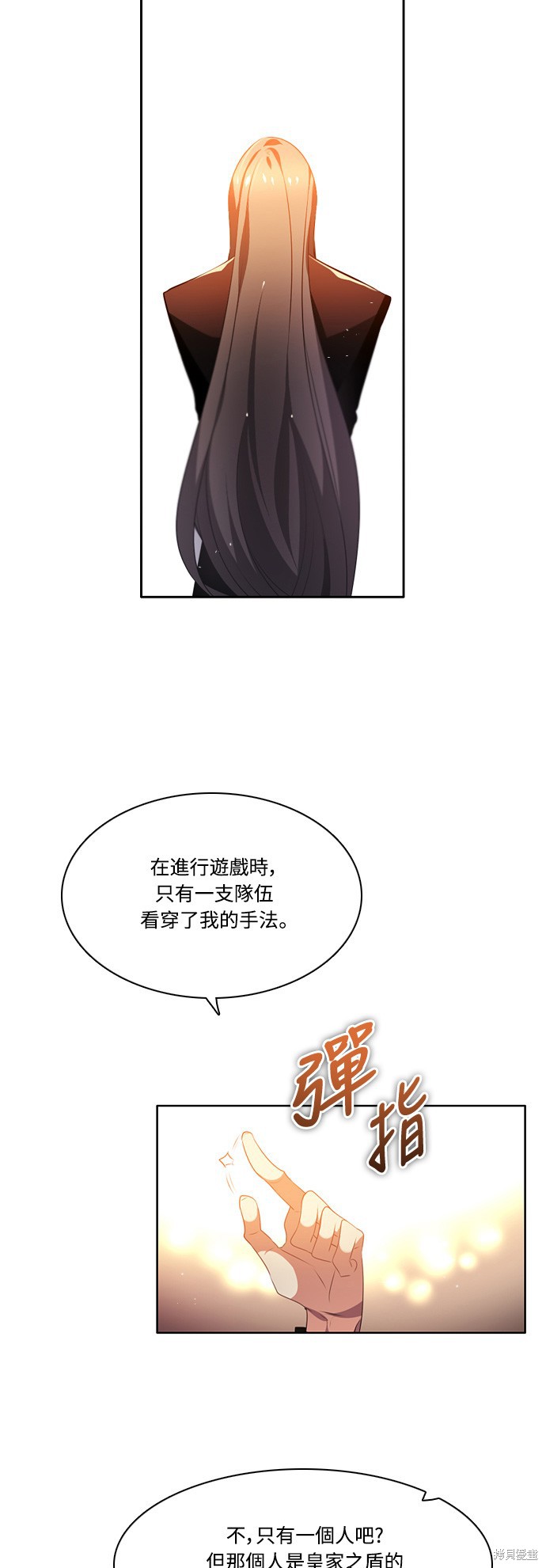 歸零遊戲 - 第101話(2/2) - 5