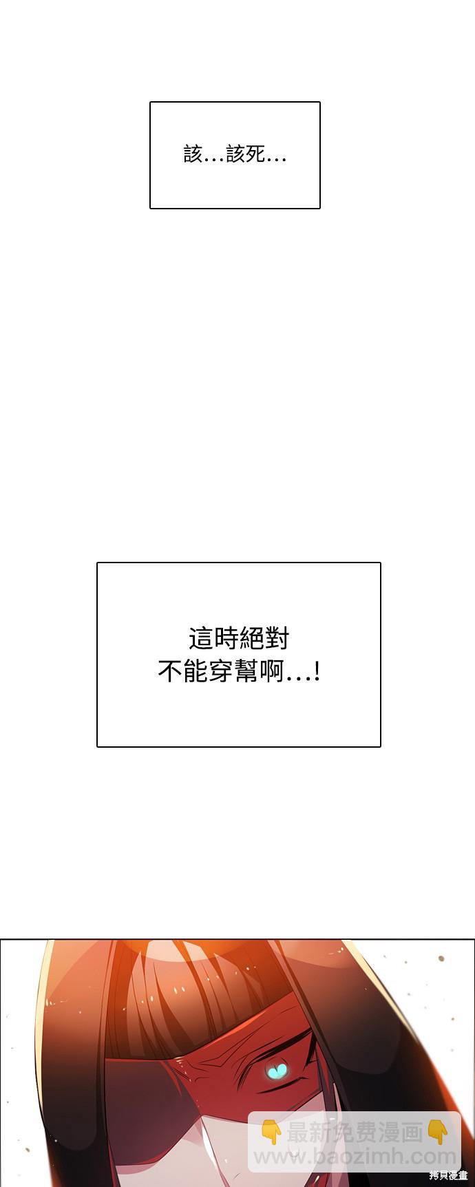 歸零遊戲 - 第101話(2/2) - 4