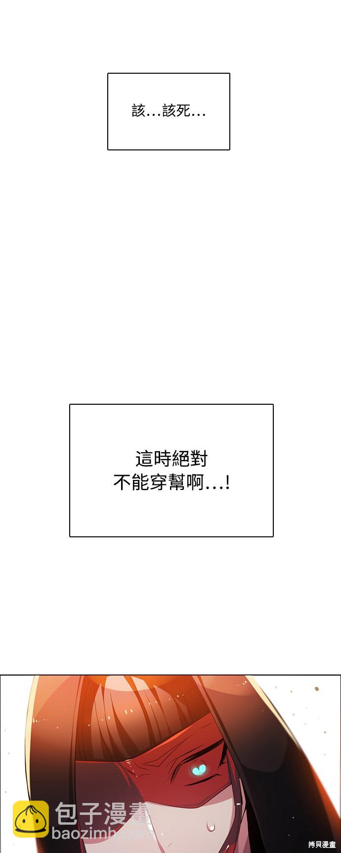 歸零遊戲 - 第101話(2/2) - 4