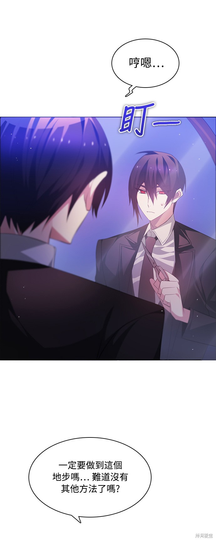 歸零遊戲 - 第101話(2/2) - 2