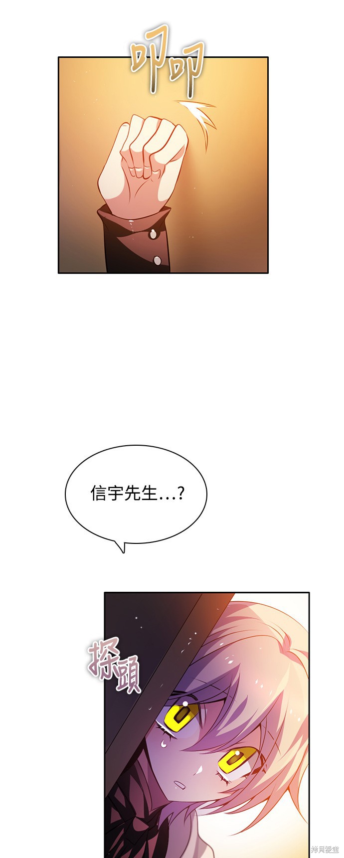 歸零遊戲 - 第101話(2/2) - 2