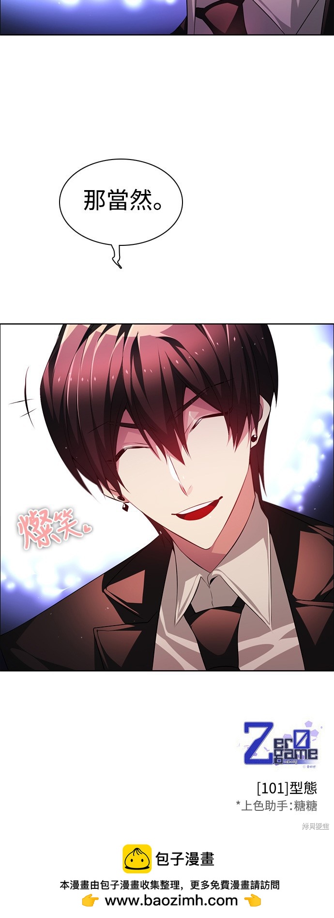 歸零遊戲 - 第101話(2/2) - 5