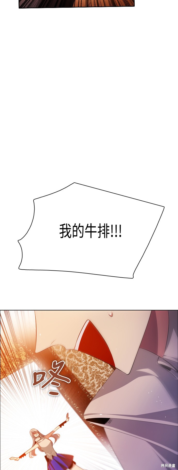 歸零遊戲 - 第103話(2/2) - 1