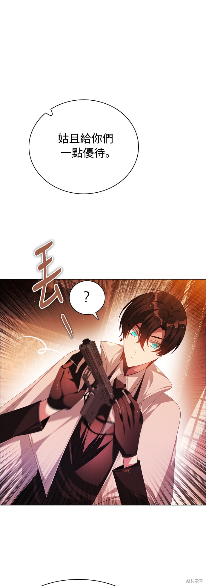 歸零遊戲 - 第103話(2/2) - 3