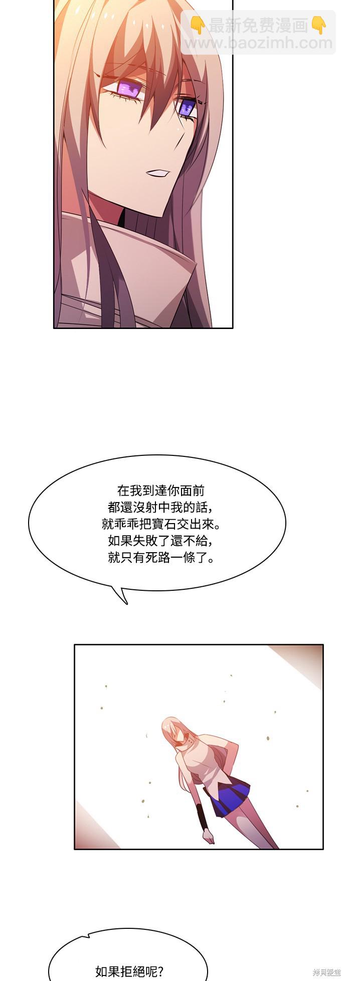 歸零遊戲 - 第103話(2/2) - 1