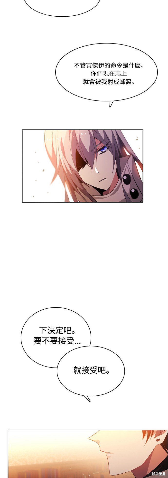 歸零遊戲 - 第103話(2/2) - 2