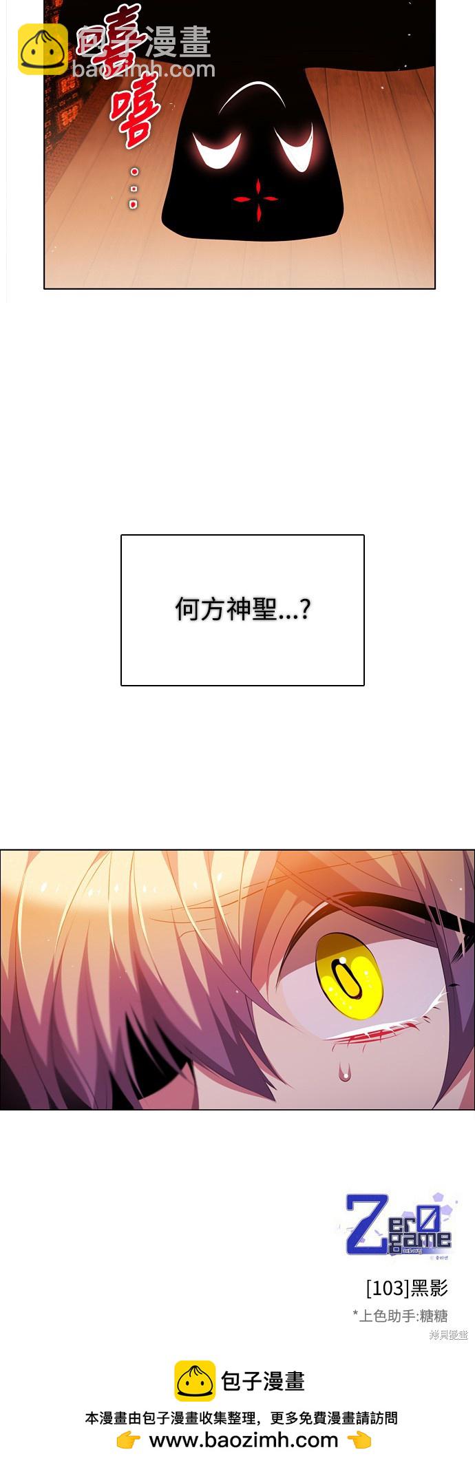 歸零遊戲 - 第103話(2/2) - 3