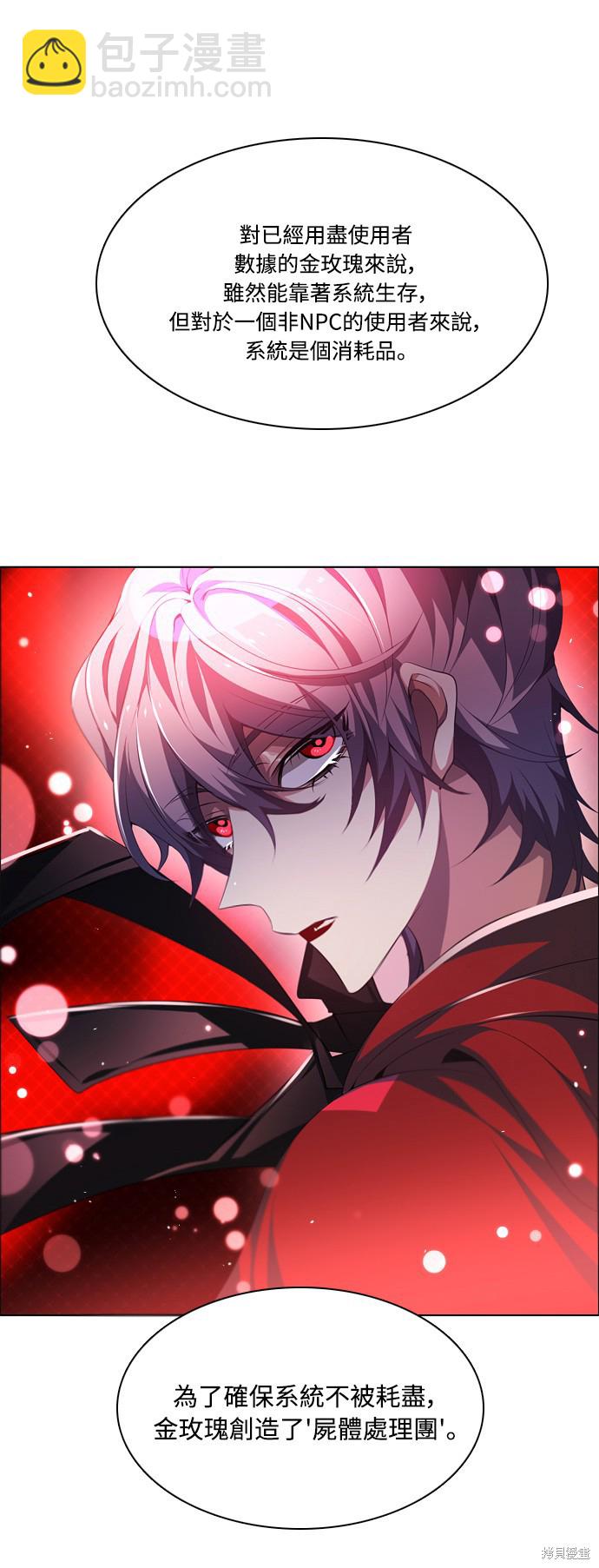 歸零遊戲 - 第105話(1/2) - 8