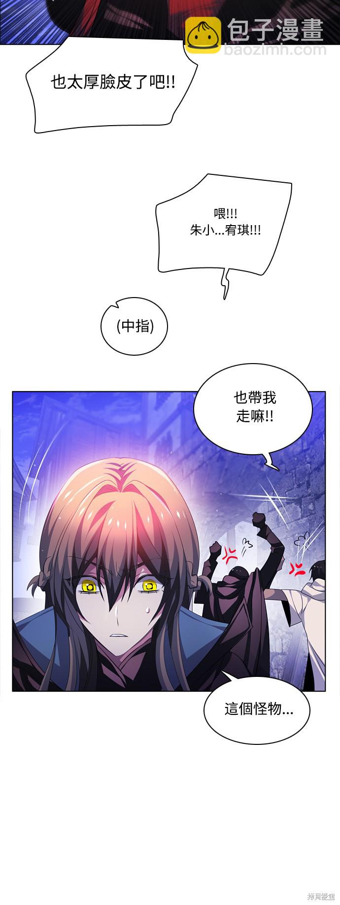 歸零遊戲 - 第105話(1/2) - 8