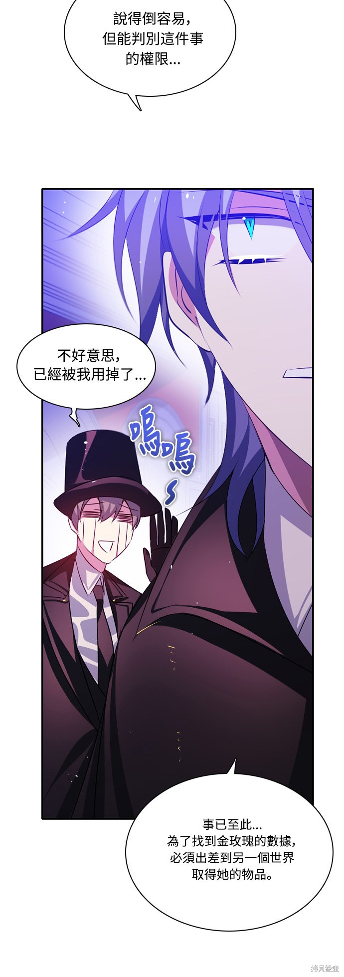 歸零遊戲 - 第105話(2/2) - 5