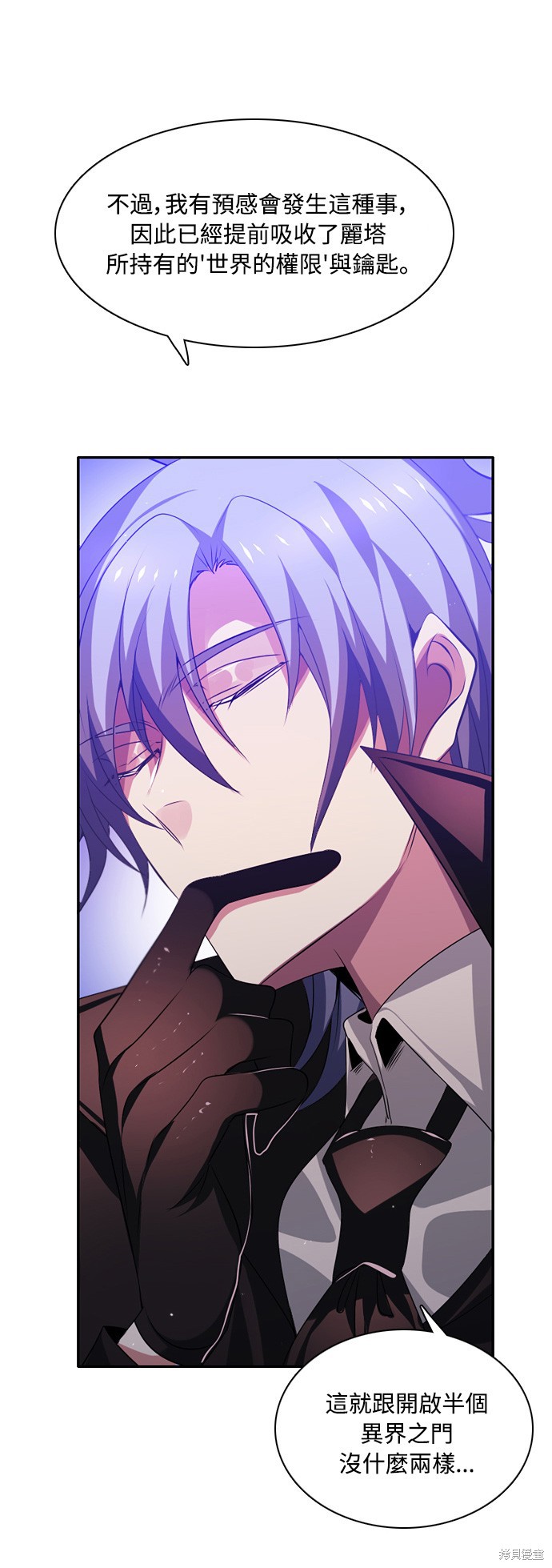 歸零遊戲 - 第105話(2/2) - 6