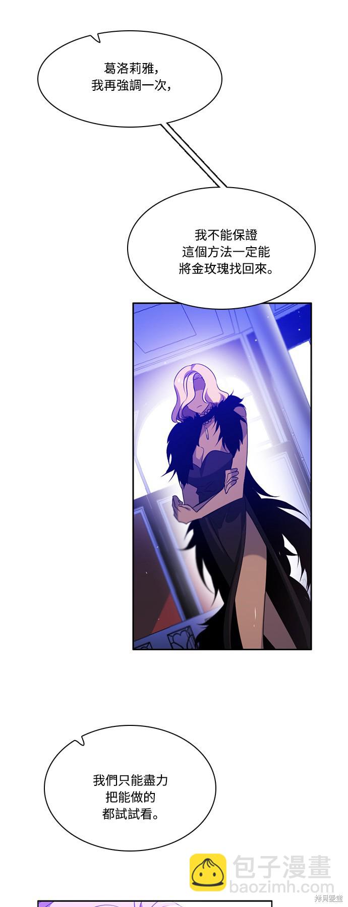 歸零遊戲 - 第105話(2/2) - 1