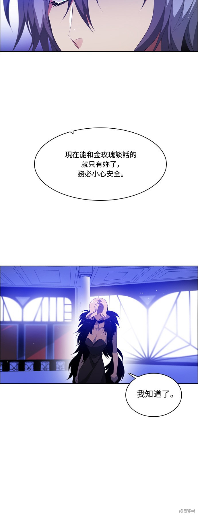 歸零遊戲 - 第105話(2/2) - 3