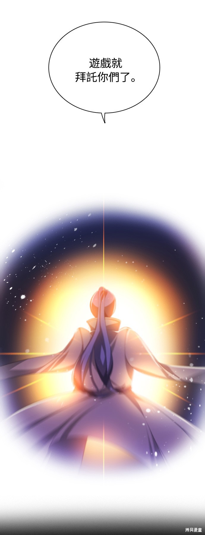 歸零遊戲 - 第105話(2/2) - 5