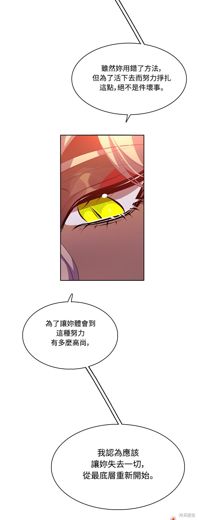 歸零遊戲 - 第105話(2/2) - 3