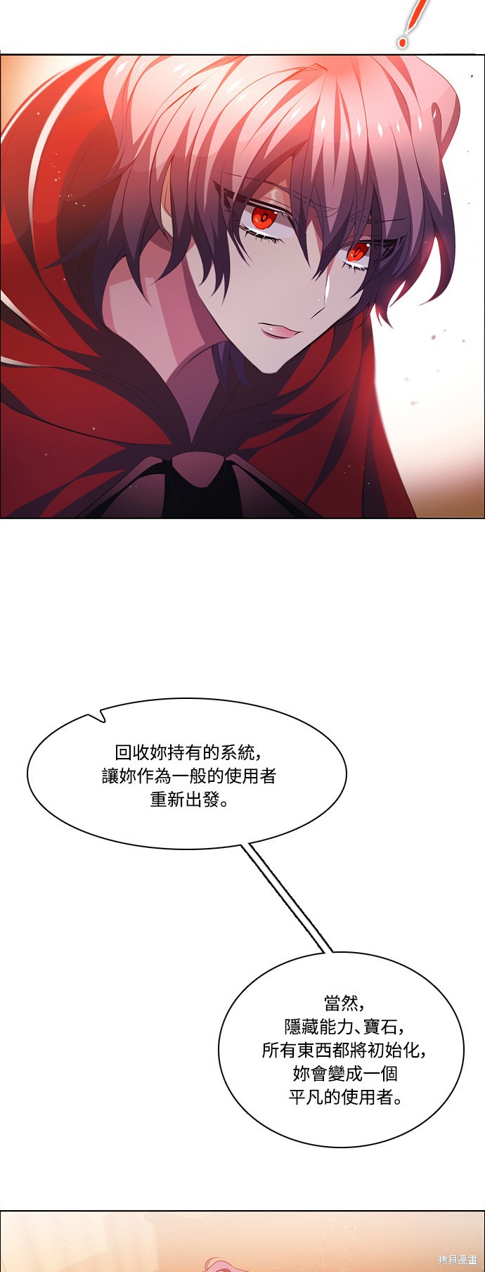 歸零遊戲 - 第105話(2/2) - 4