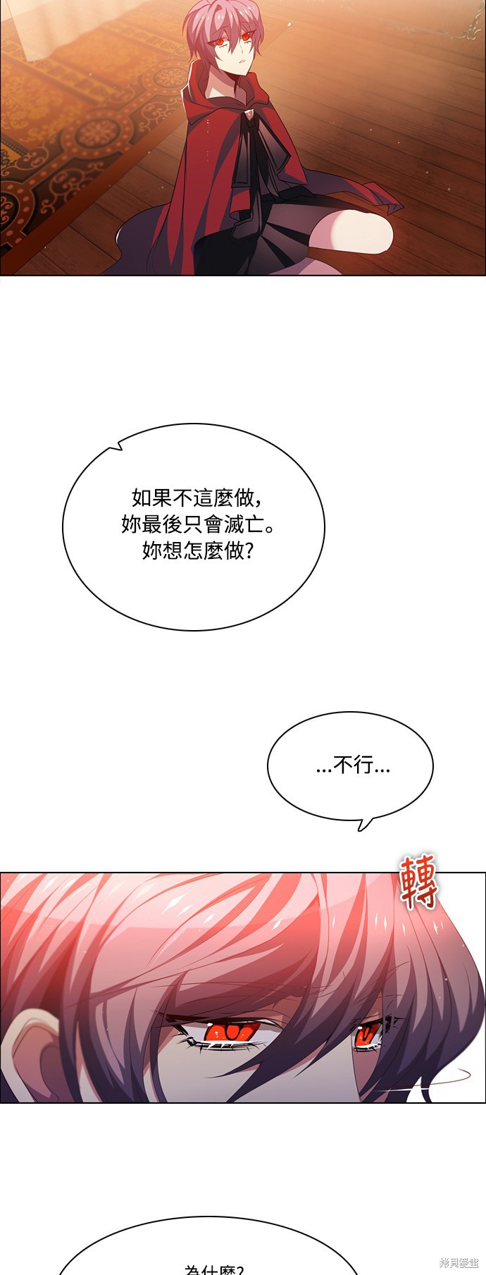 歸零遊戲 - 第105話(2/2) - 5