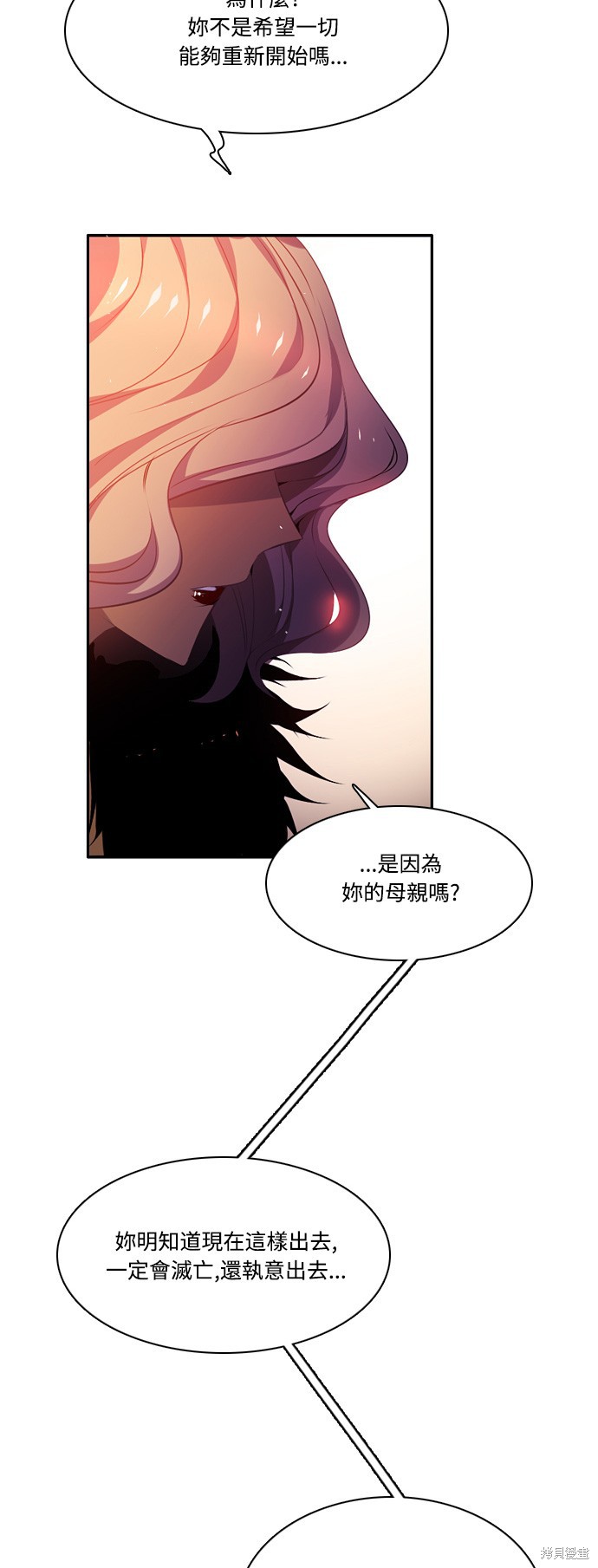 歸零遊戲 - 第105話(2/2) - 6