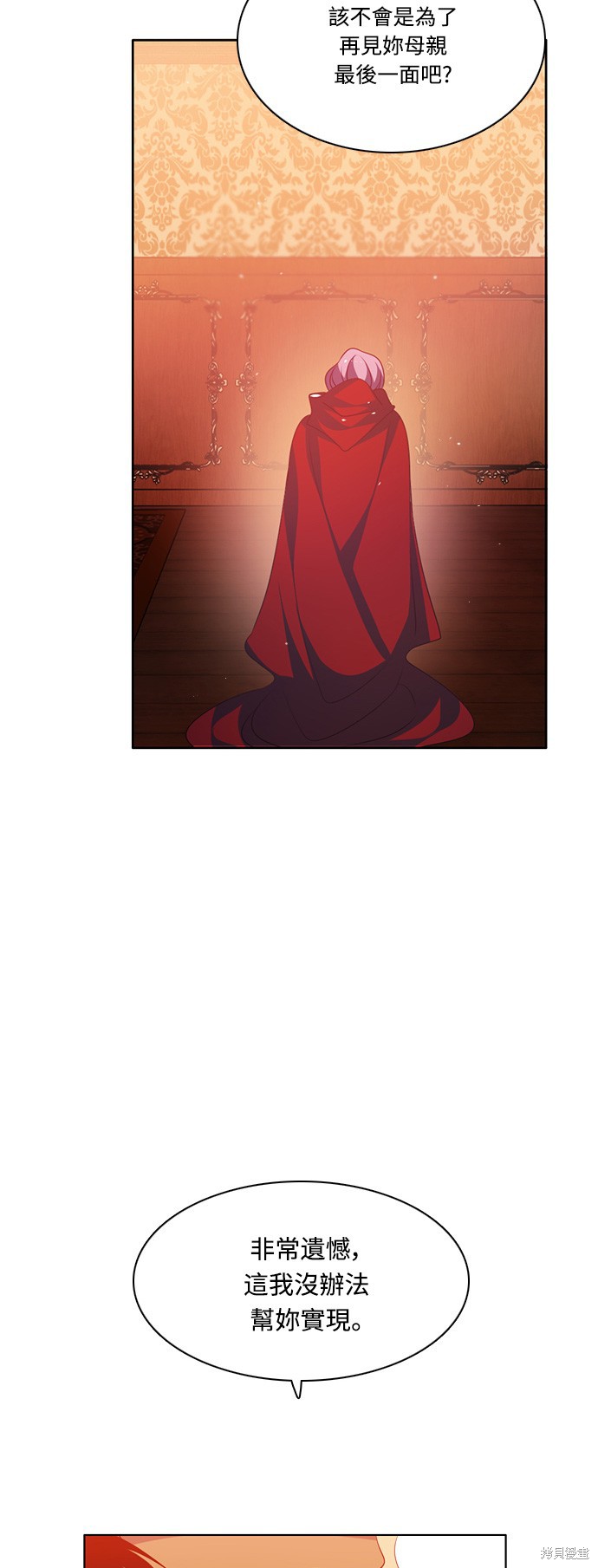 歸零遊戲 - 第105話(2/2) - 1