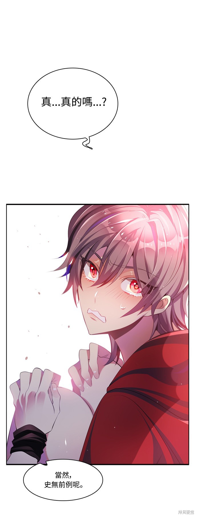 歸零遊戲 - 第105話(2/2) - 3