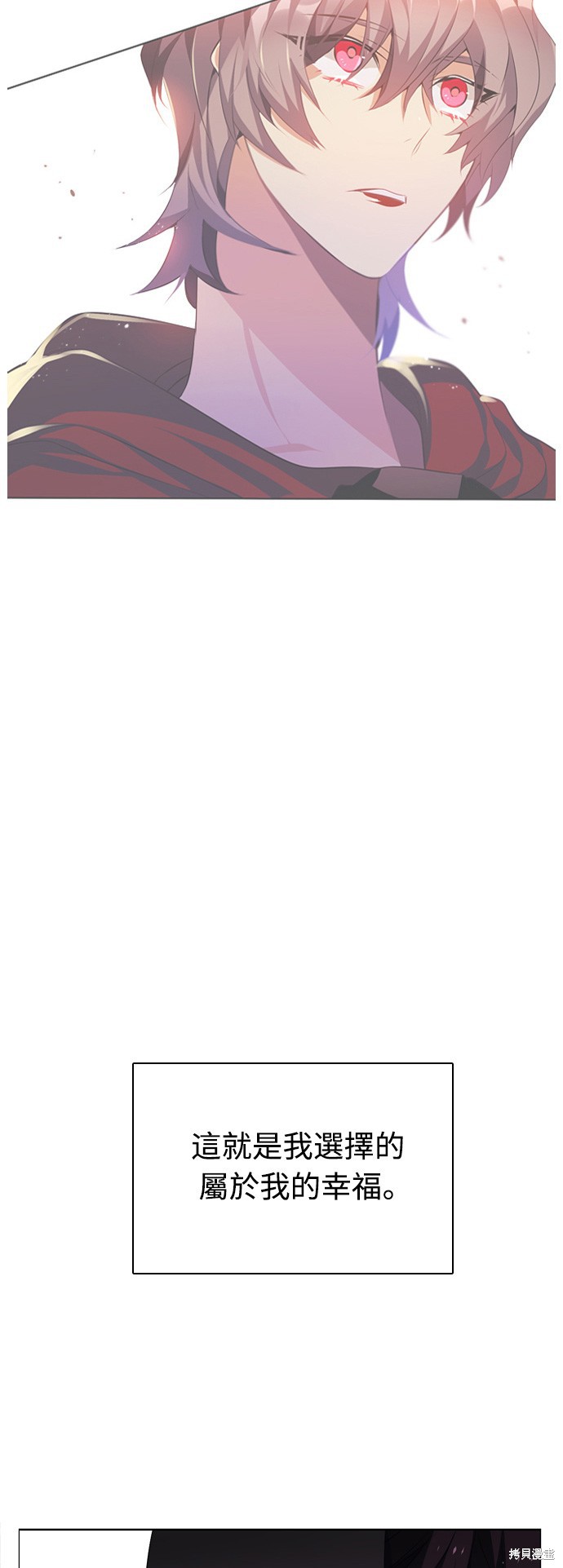 歸零遊戲 - 第105話(2/2) - 6