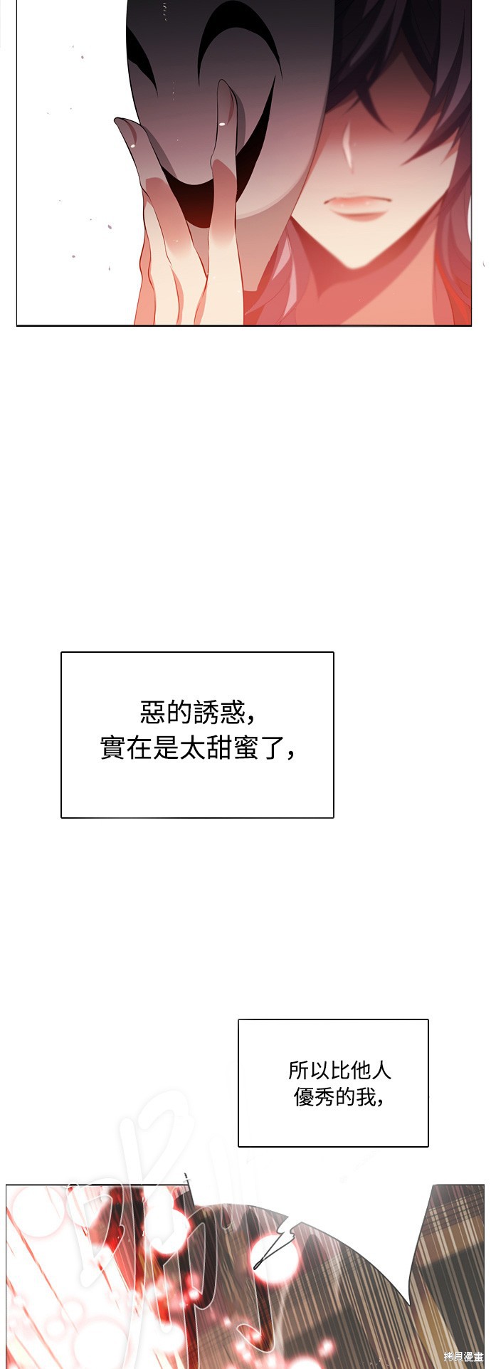 歸零遊戲 - 第105話(2/2) - 1