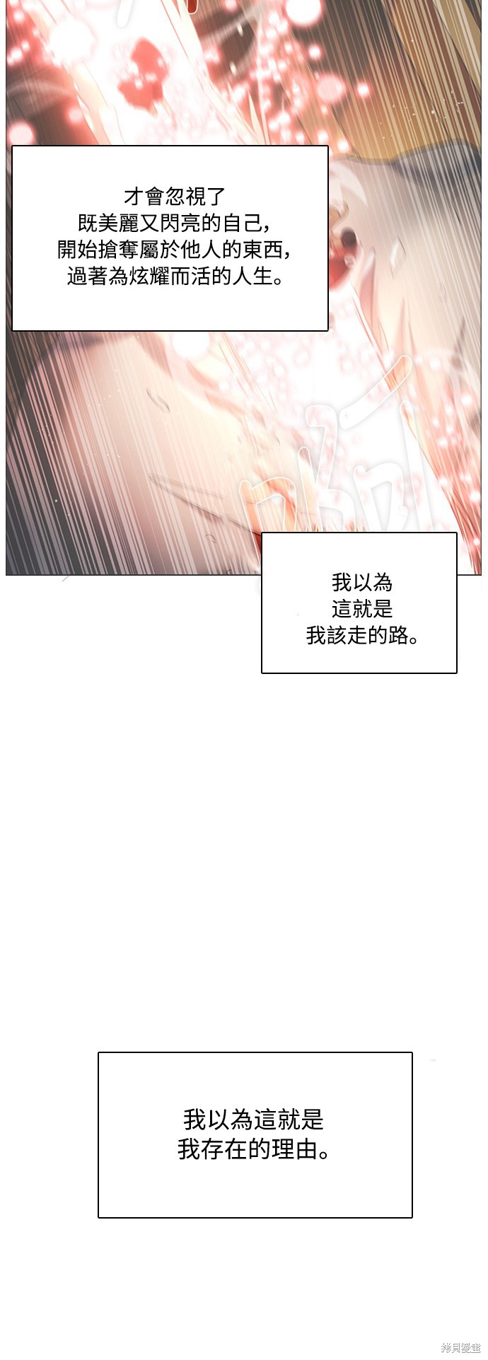 歸零遊戲 - 第105話(2/2) - 2