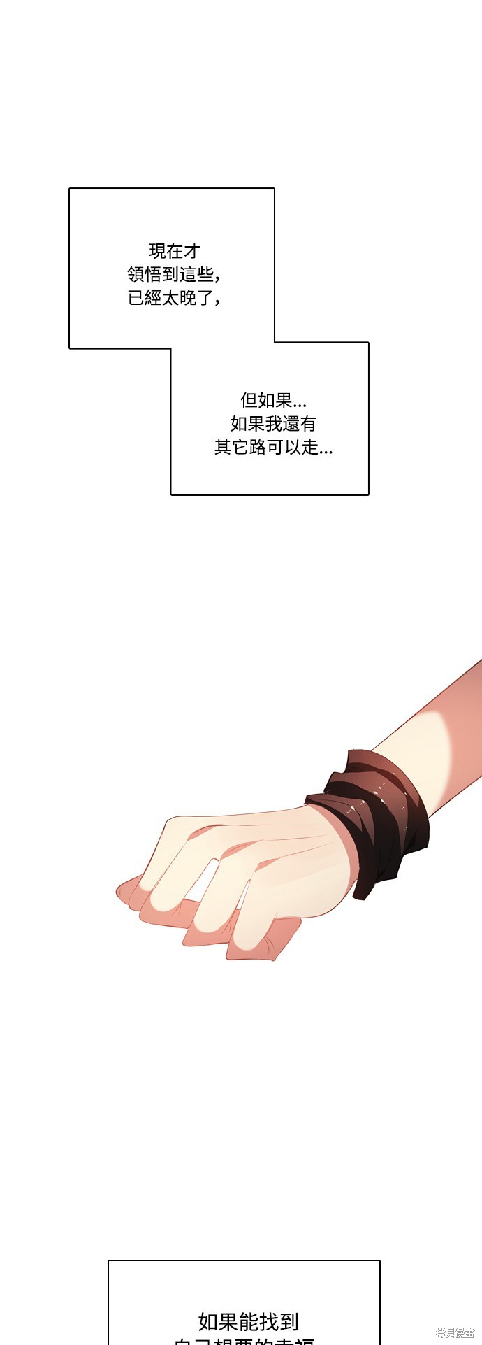 歸零遊戲 - 第105話(2/2) - 5