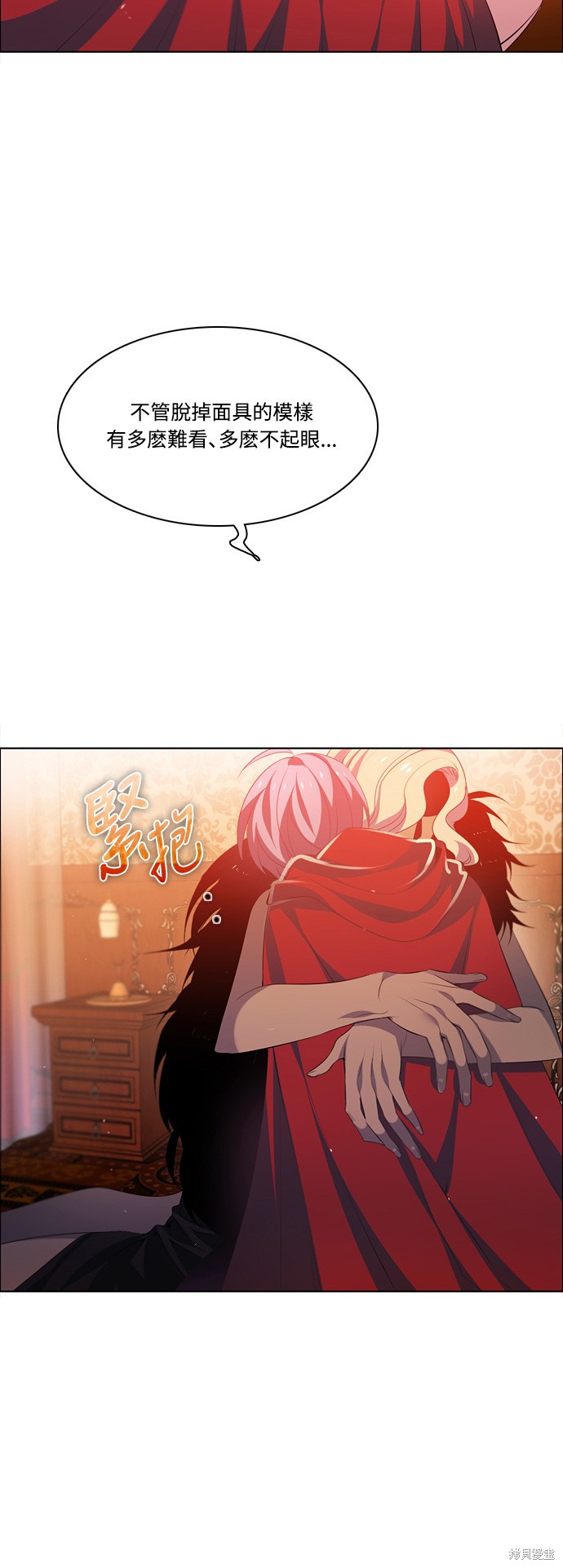 歸零遊戲 - 第105話(2/2) - 3