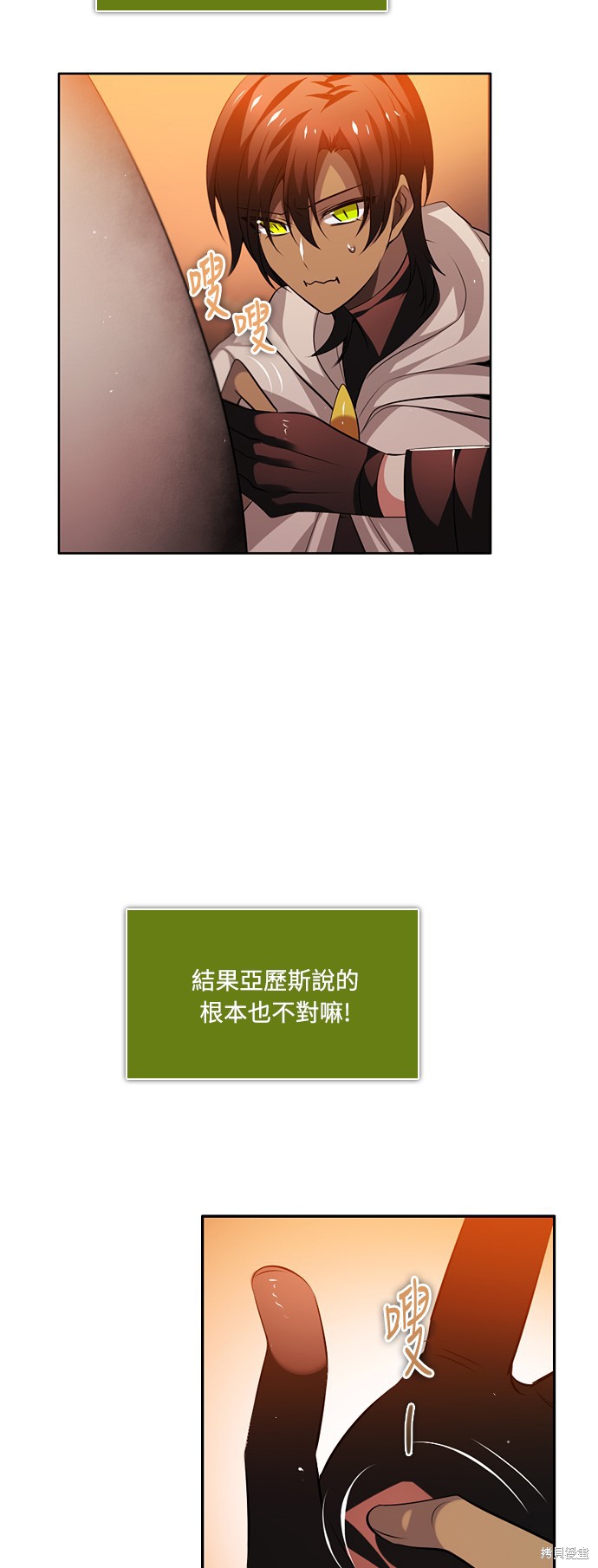 歸零遊戲 - 第107話(2/2) - 4