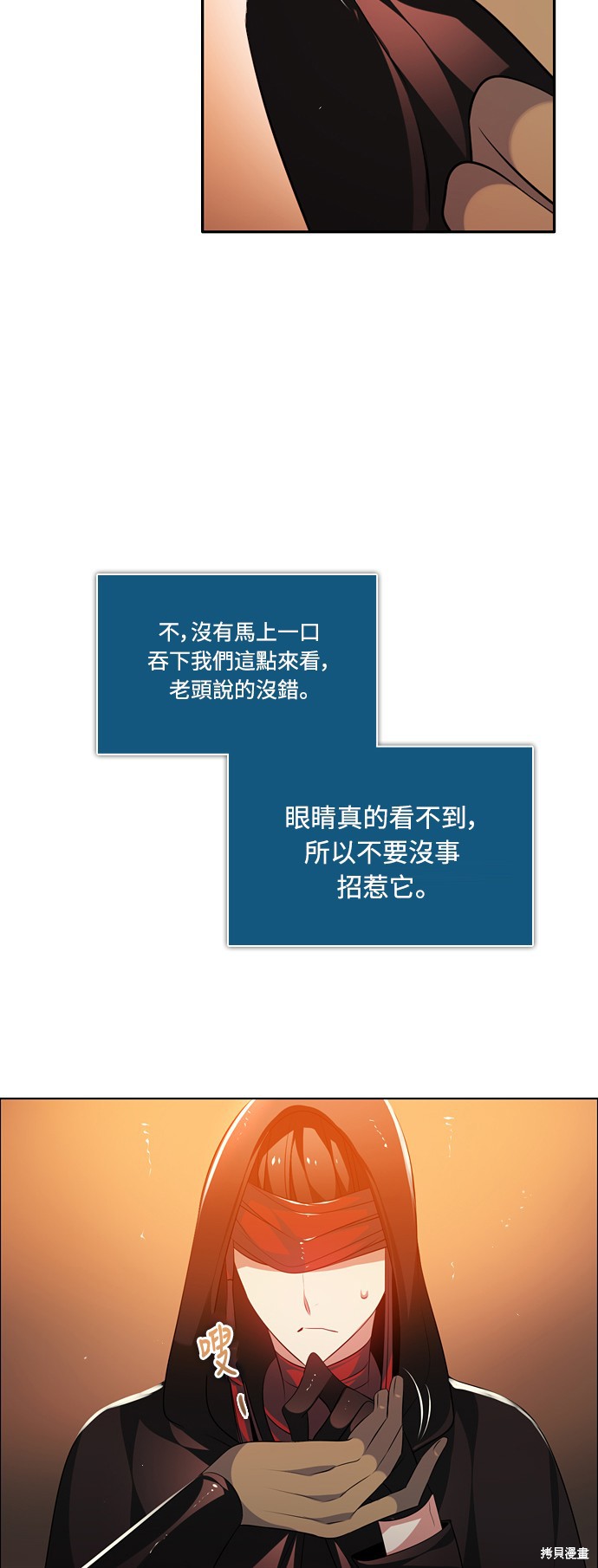 歸零遊戲 - 第107話(2/2) - 1