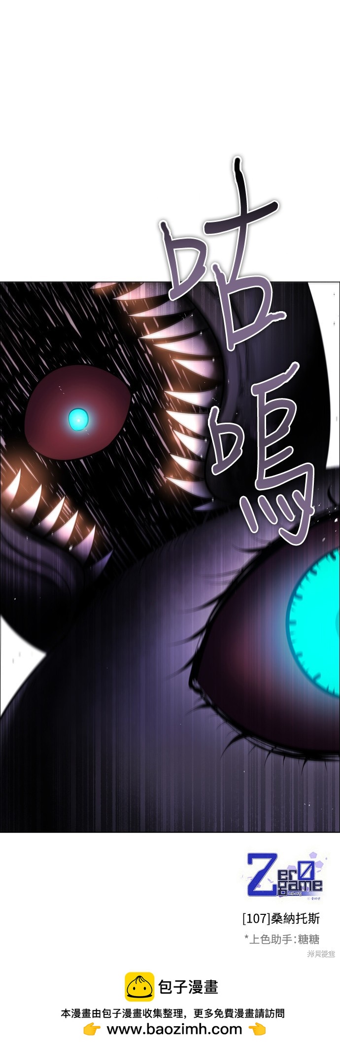 歸零遊戲 - 第107話(2/2) - 2