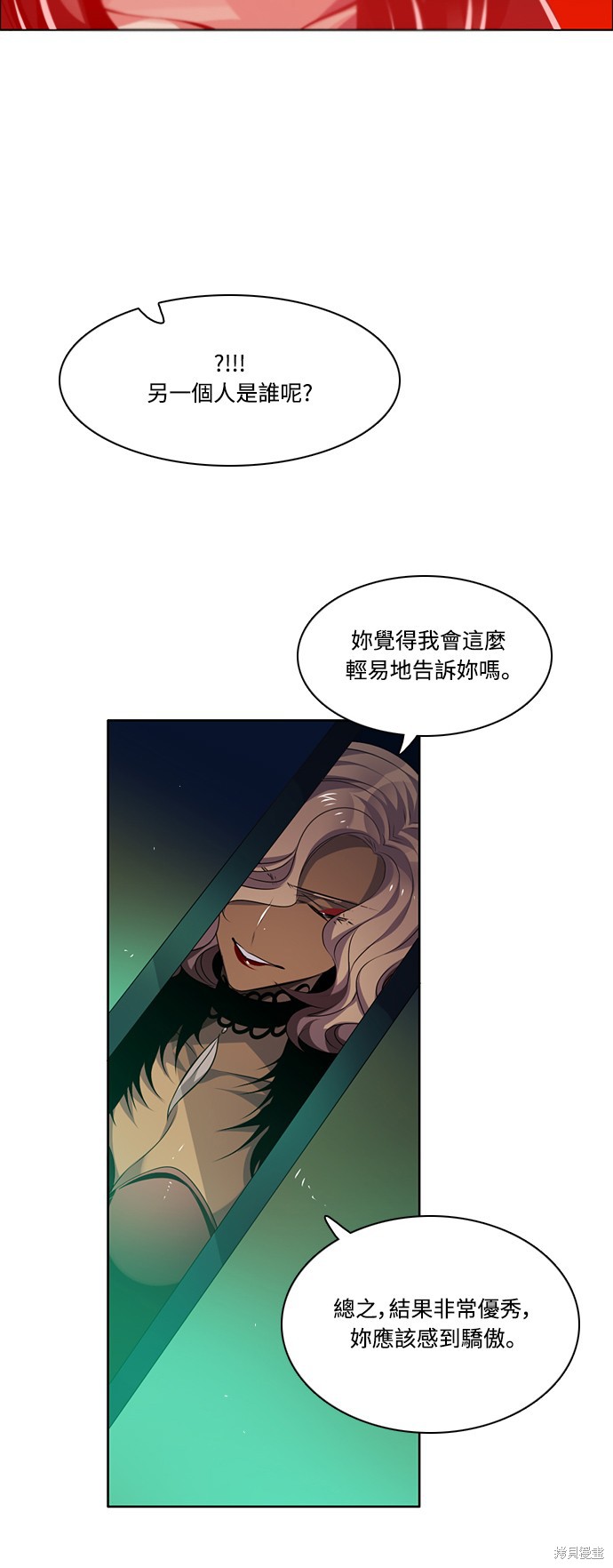 歸零遊戲 - 第109話(2/2) - 1