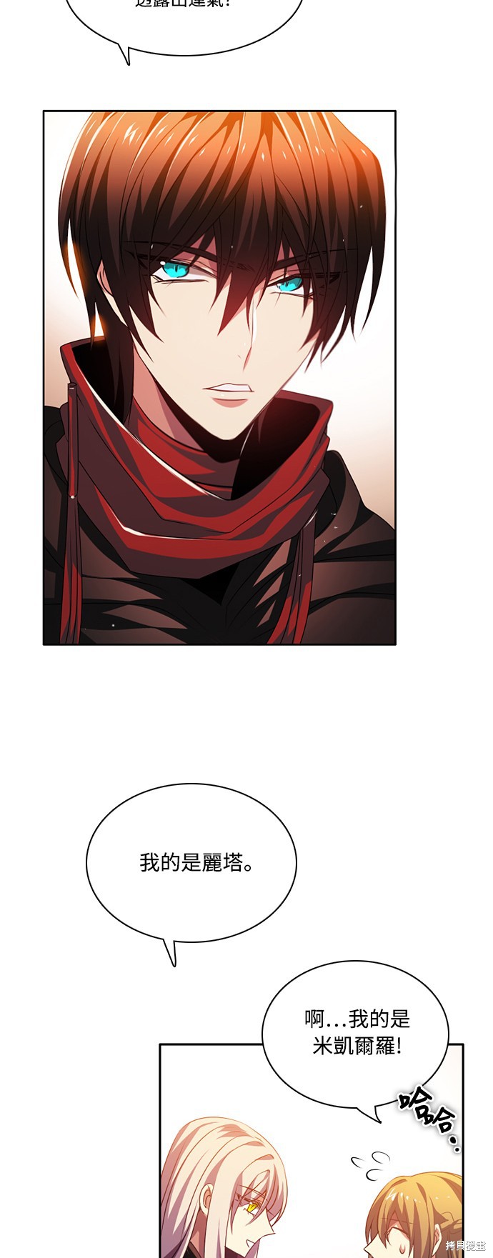 歸零遊戲 - 第109話(2/2) - 1