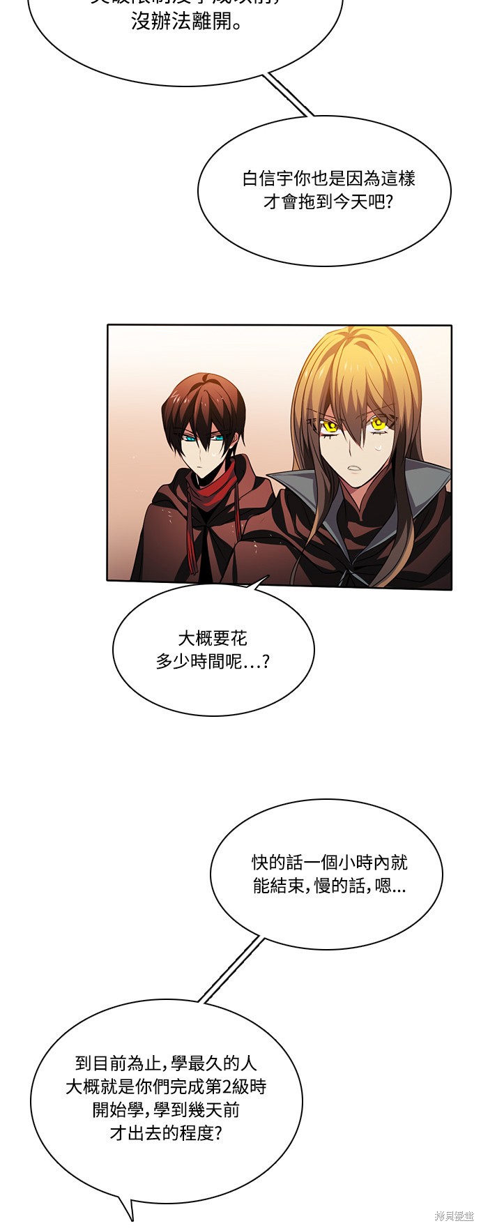 歸零遊戲 - 第109話(2/2) - 1