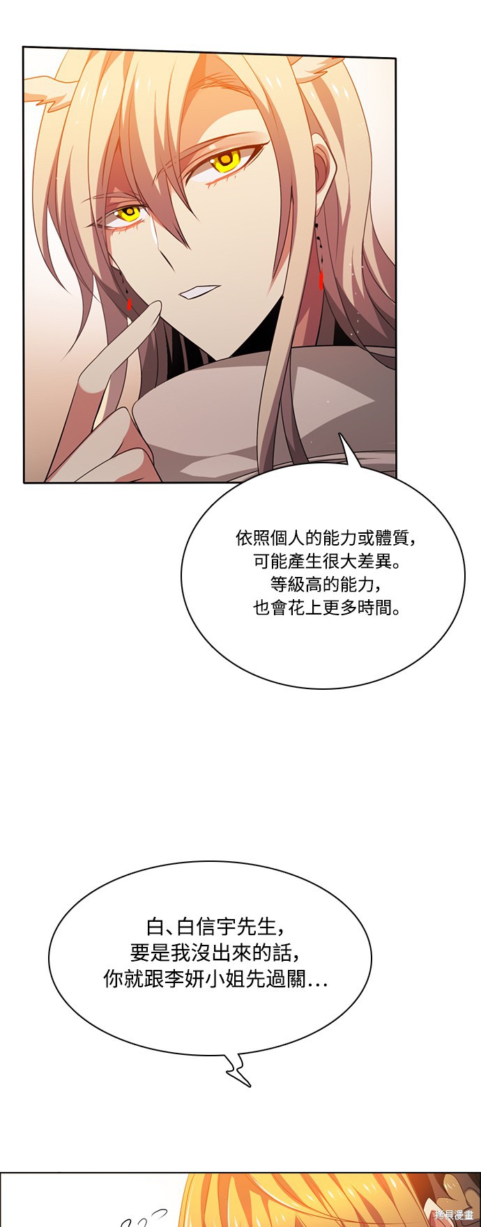 歸零遊戲 - 第109話(2/2) - 2