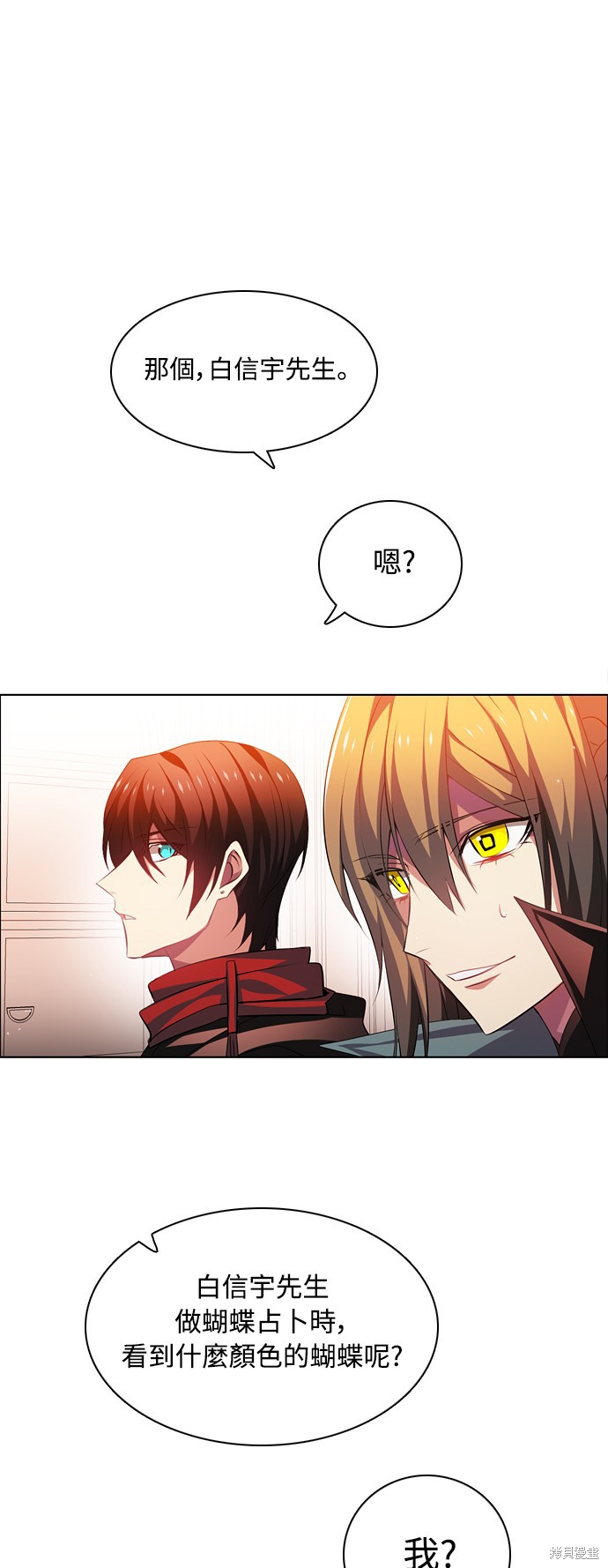 歸零遊戲 - 第109話(2/2) - 4