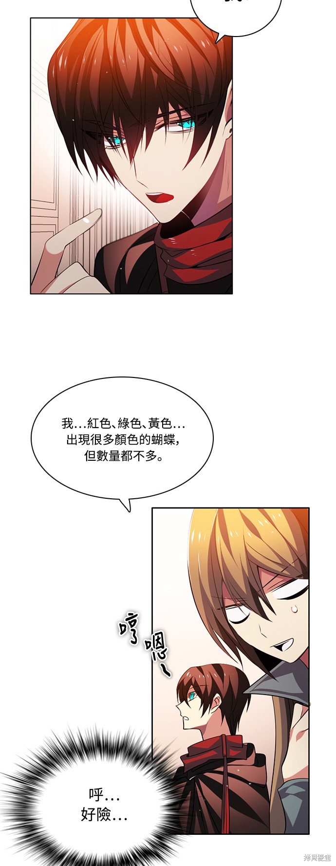 歸零遊戲 - 第109話(2/2) - 1