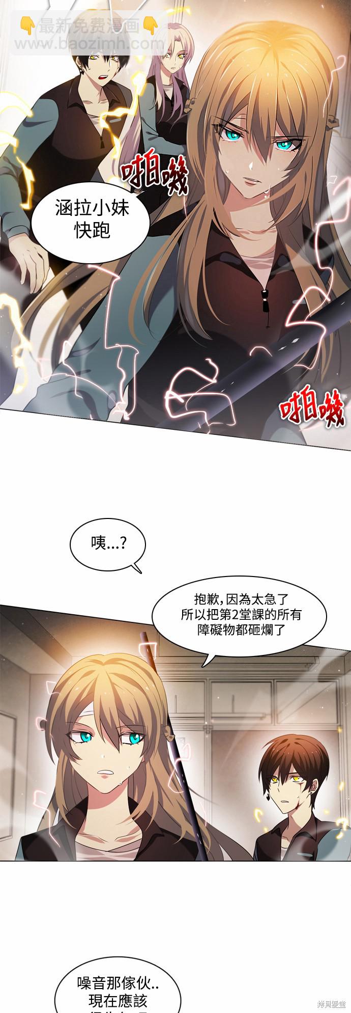 歸零遊戲 - 第11話(1/2) - 6