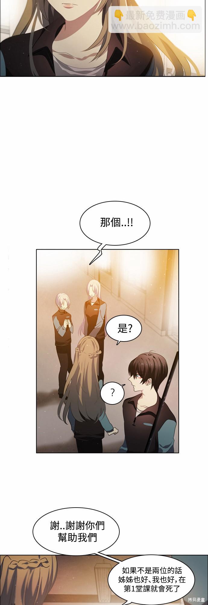 歸零遊戲 - 第11話(1/2) - 4