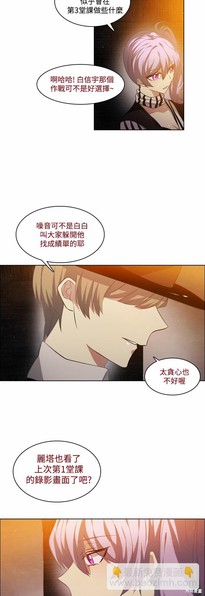 歸零遊戲 - 第11話(2/2) - 2