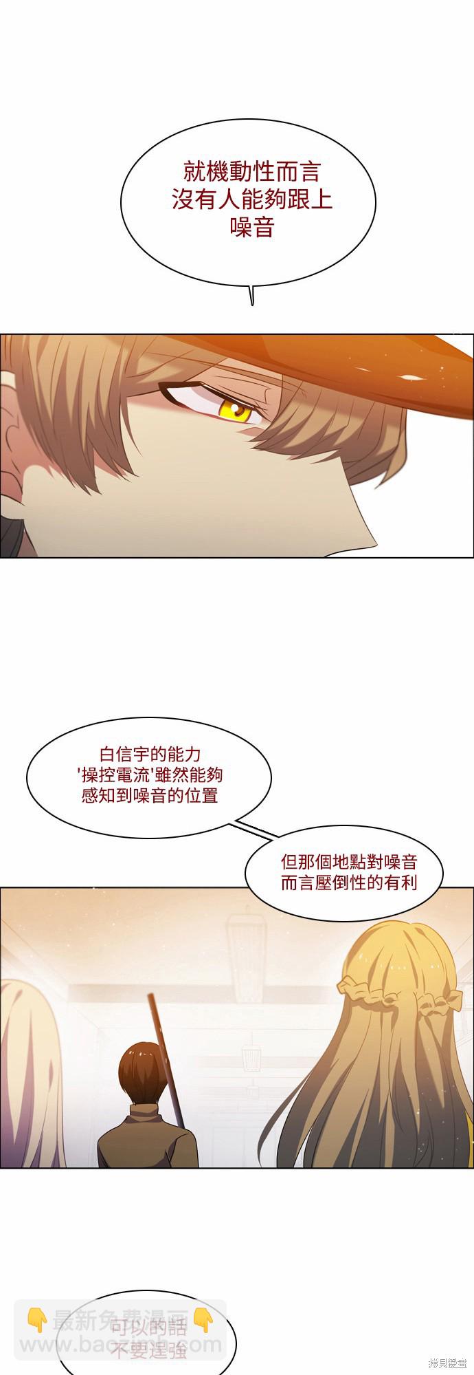 歸零遊戲 - 第11話(2/2) - 2