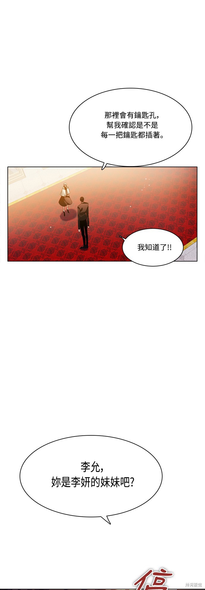 歸零遊戲 - 第111話(1/2) - 4