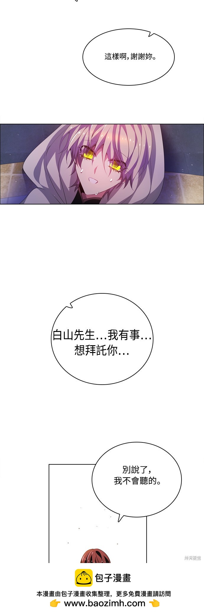 歸零遊戲 - 第111話(1/2) - 2