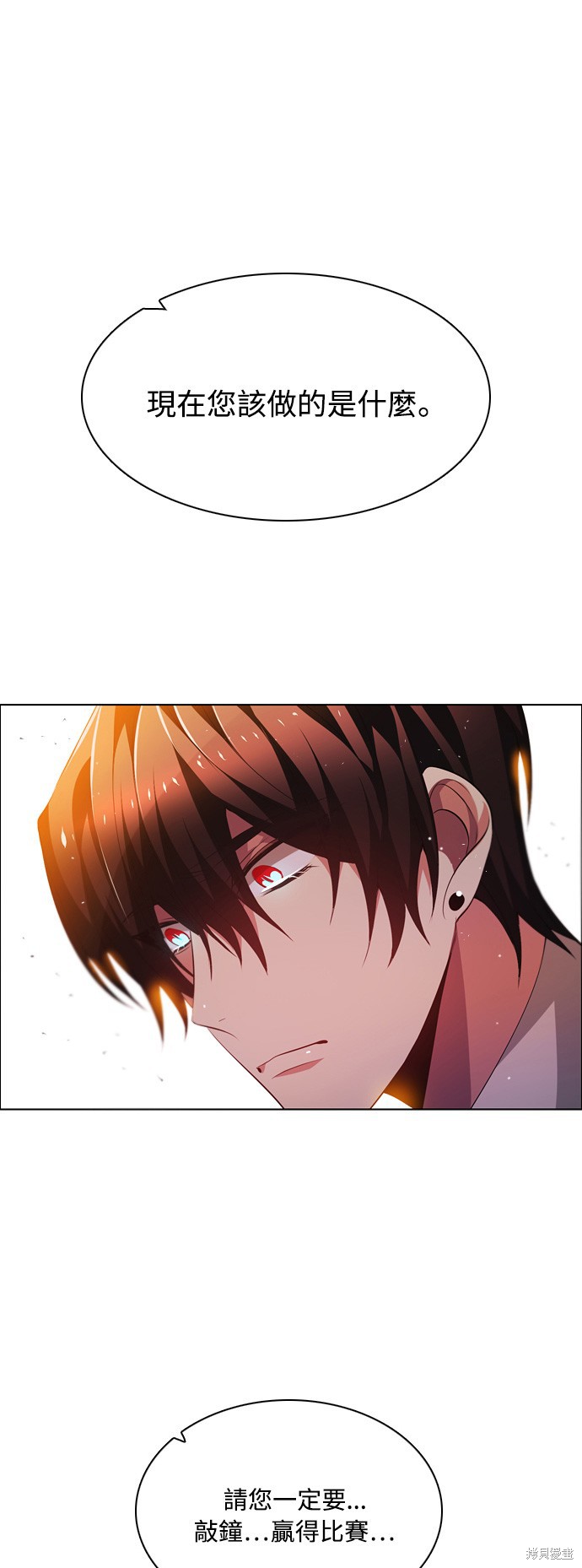 歸零遊戲 - 第111話(2/2) - 2